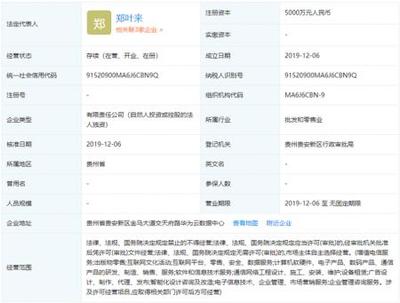 華為注資5000萬成立新公司，加速云計(jì)算領(lǐng)域布局，聚焦計(jì)算機(jī)軟硬件研發(fā)與銷售