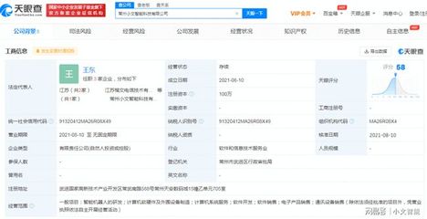 楷文電信布局智能科技新賽道，成立子公司聚焦智能機器人研發與軟硬件協同