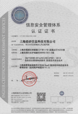 接軌國際標準，筑牢安全基石 道刻智能榮獲信息安全管理體系認證